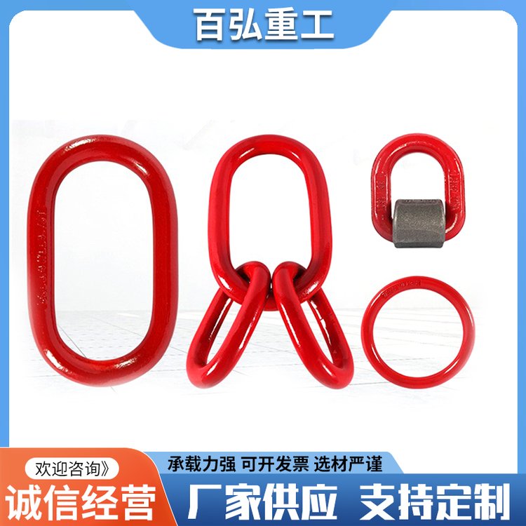 起重吊環(huán) 強(qiáng)力環(huán) 跑道O型環(huán)